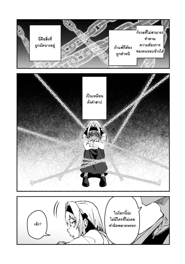S Rank Boukensha de aru Ore no Musume tachi wa Juudo no Father Con deshita 45 16