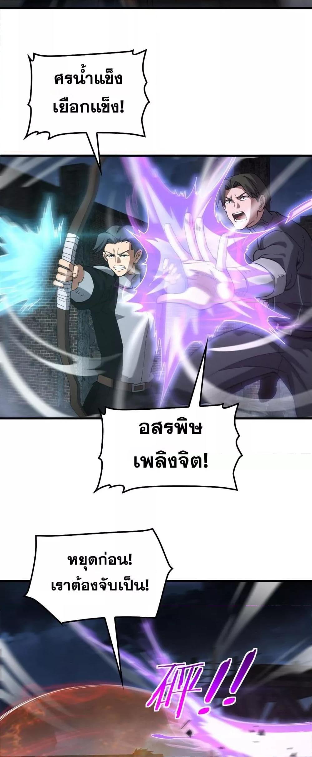 Doomsday Sword God 53 09