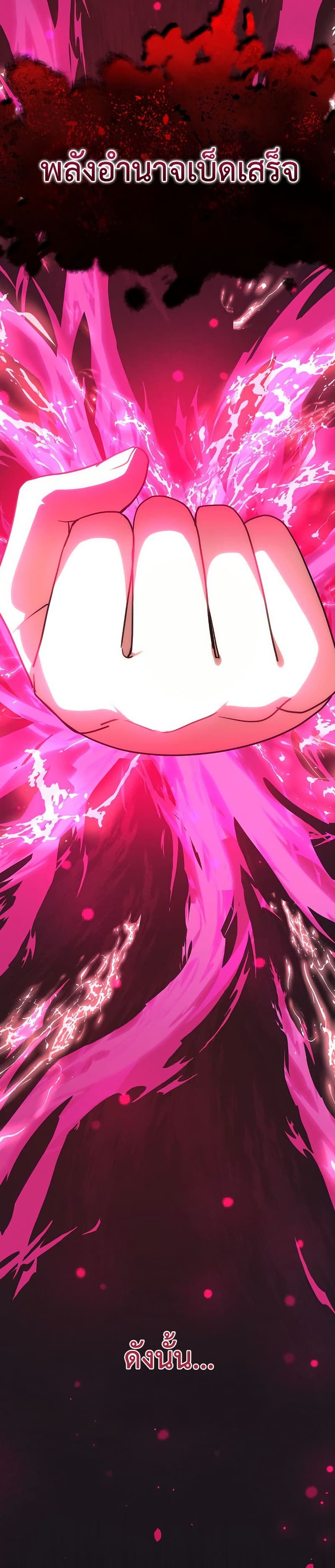 Demon Lord Hates Reverse Harem 1 03