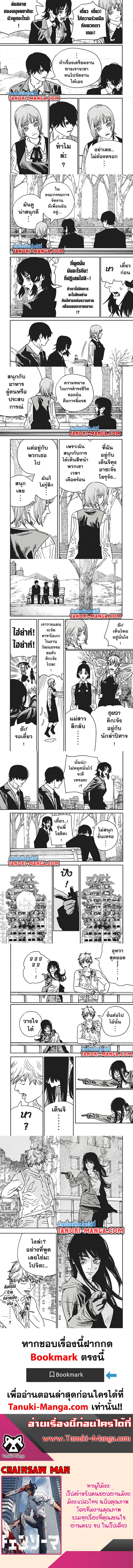 Chainsaw Man 194 002