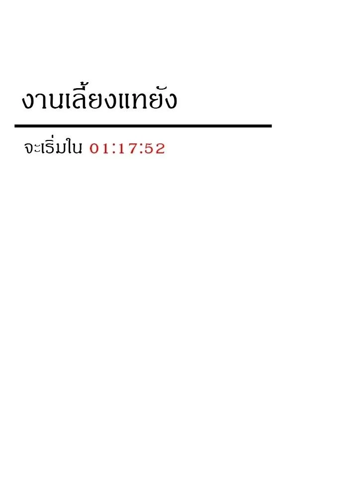 Undercover! Chaebol High School 94 215