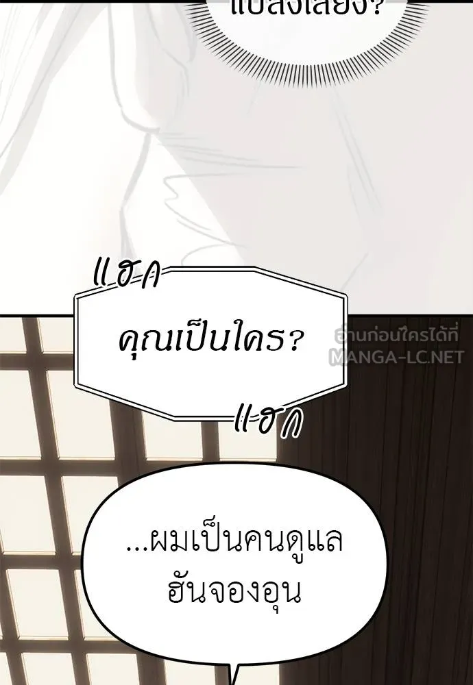 Undercover! Chaebol High School 94 027
