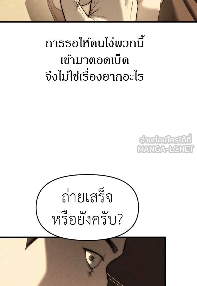 Undercover! Chaebol High School 92 018