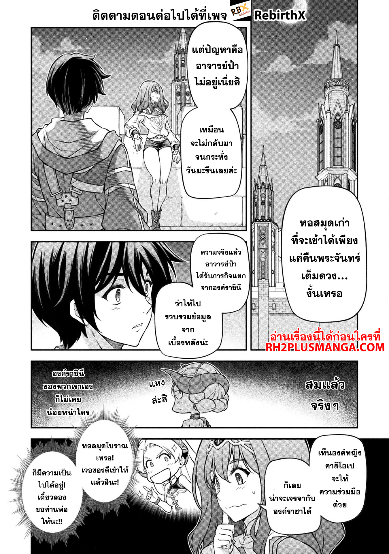 Drawing Saikyou Mangaka Wa Oekaki Skill De Isekai Musou Suru 136 06