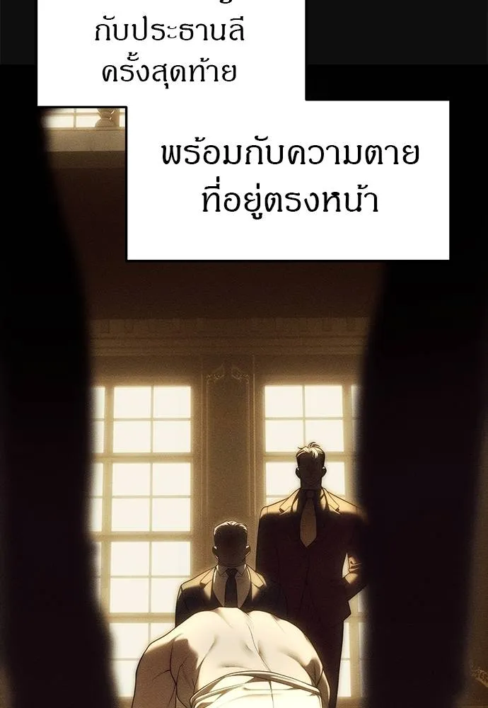 Undercover! Chaebol High School 93 076