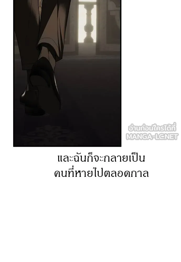Undercover! Chaebol High School 93 228