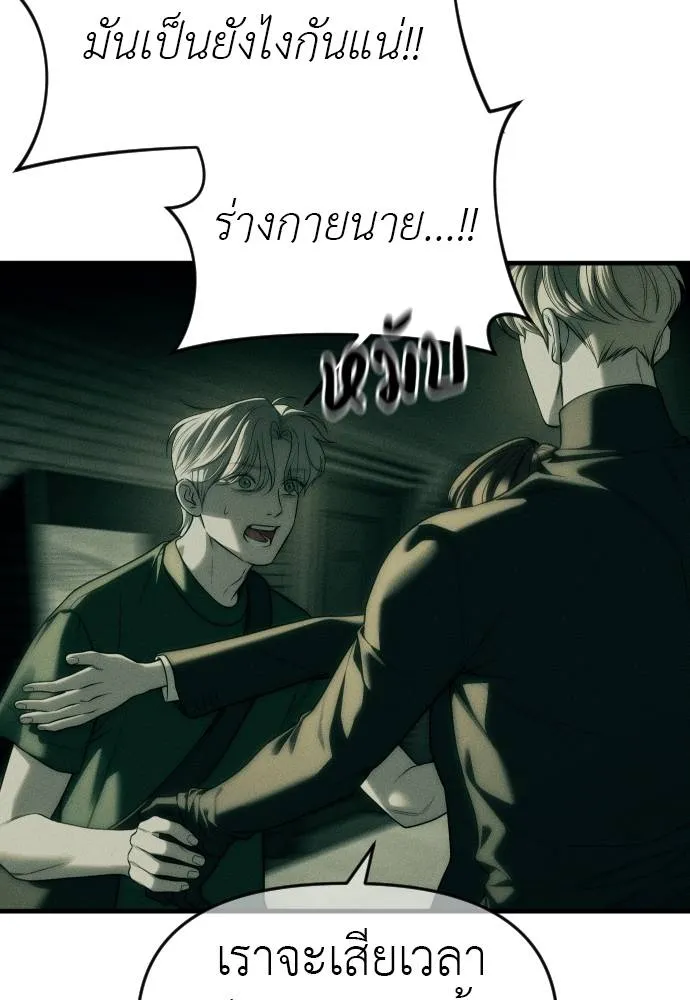 Undercover! Chaebol High School 92 032