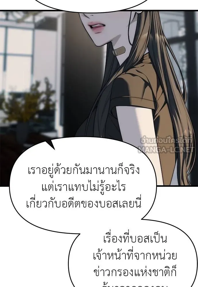 Undercover! Chaebol High School 94 081