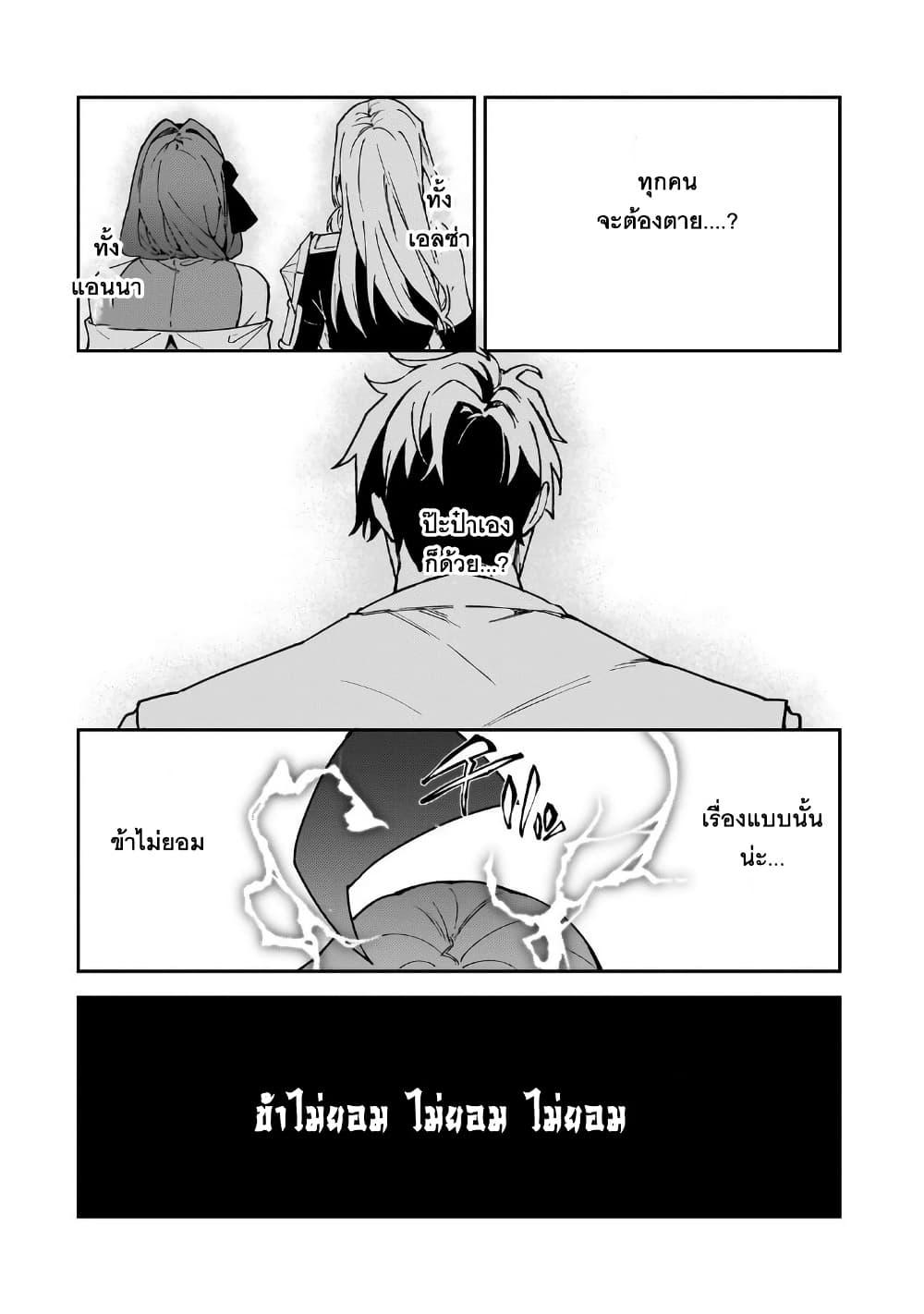 S Rank Boukensha de aru Ore no Musume tachi wa Juudo no Father Con deshita 47 27