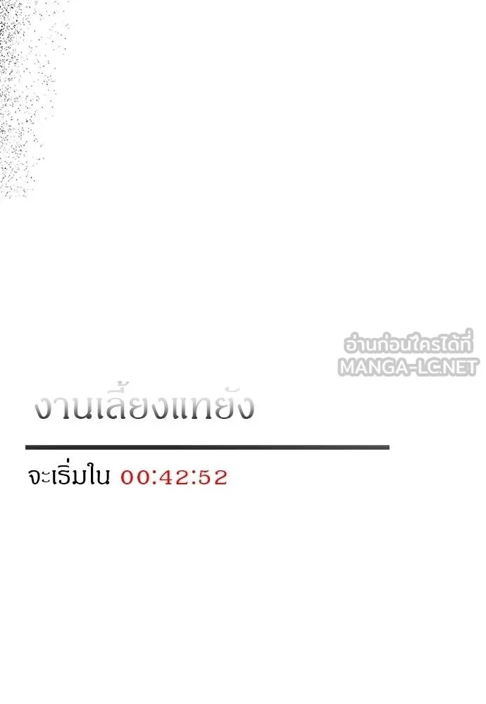 Undercover! Chaebol High School 94 228