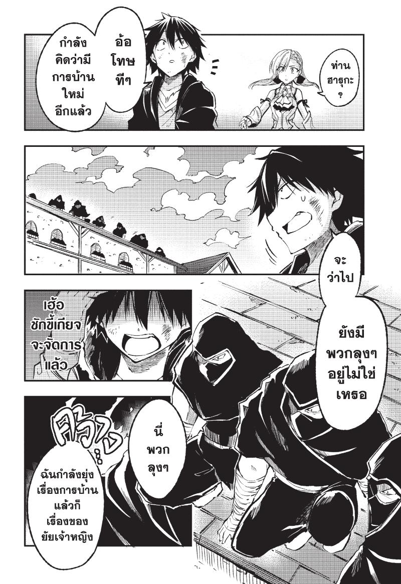 Hitoribocchi no Isekai Kouryaku 131 (7)