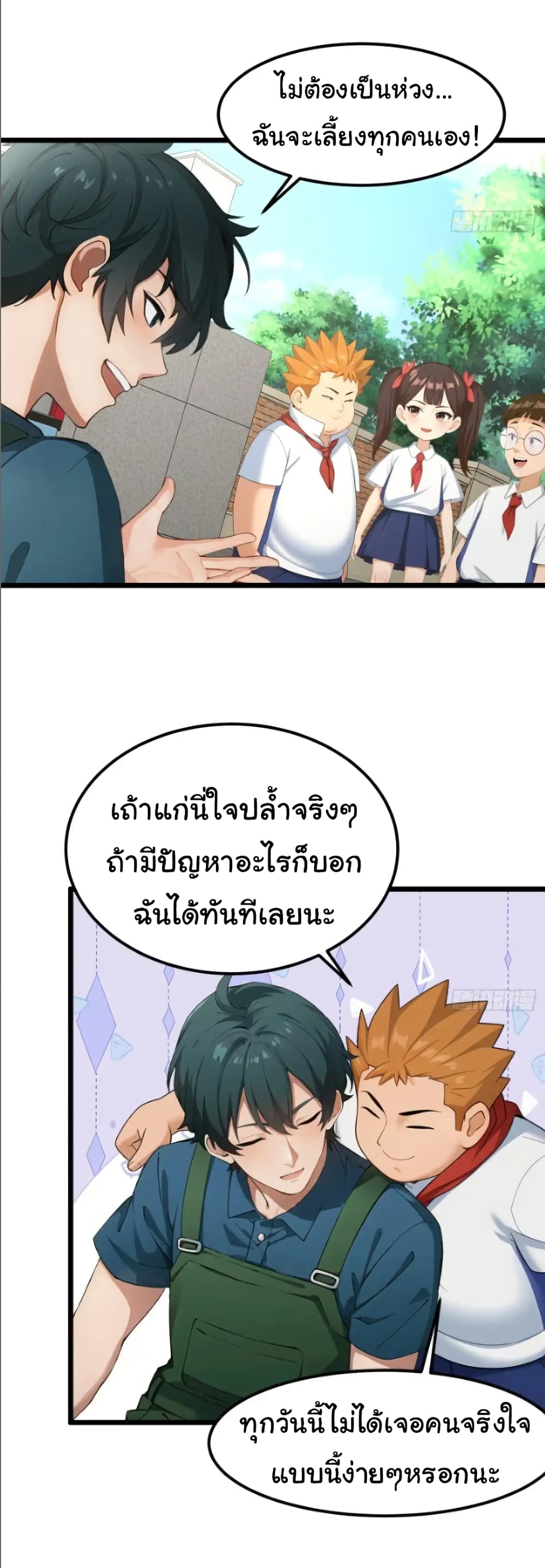 Empress wife and trash husband 52 14