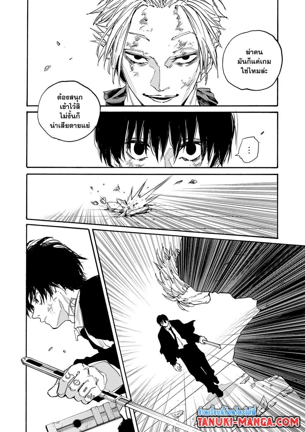 Sakamoto Days 151 12