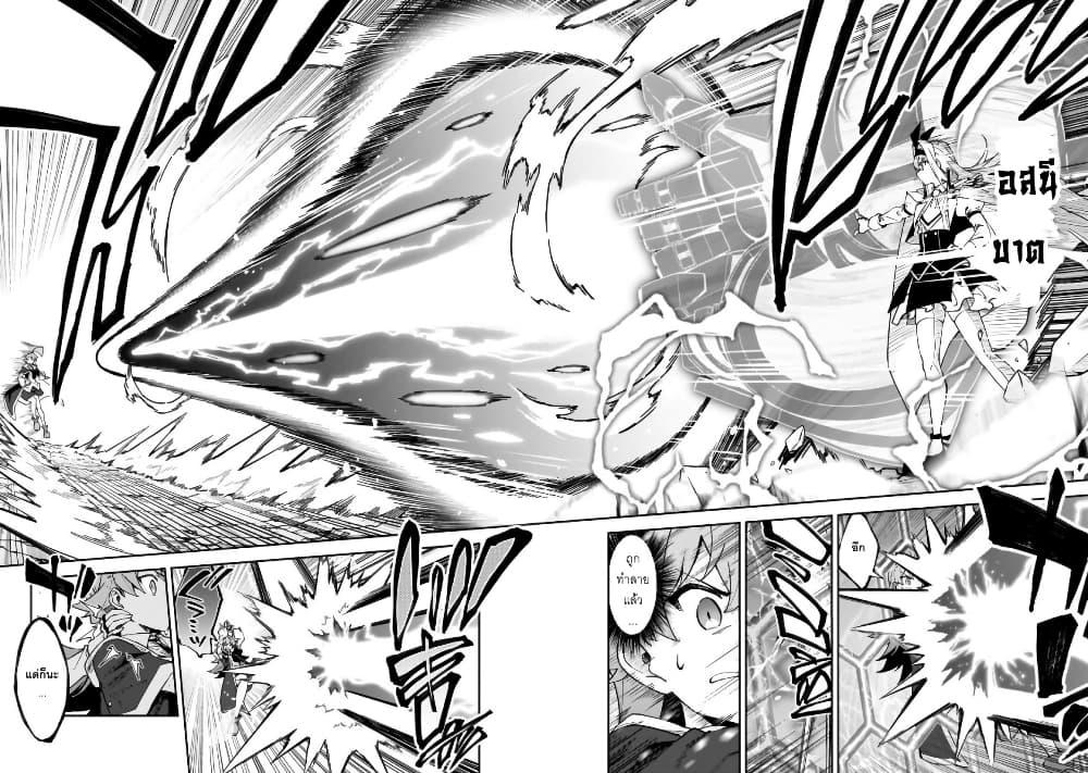 S Rank Boukensha de aru Ore no Musume tachi wa Juudo no Father Con deshita 47 18