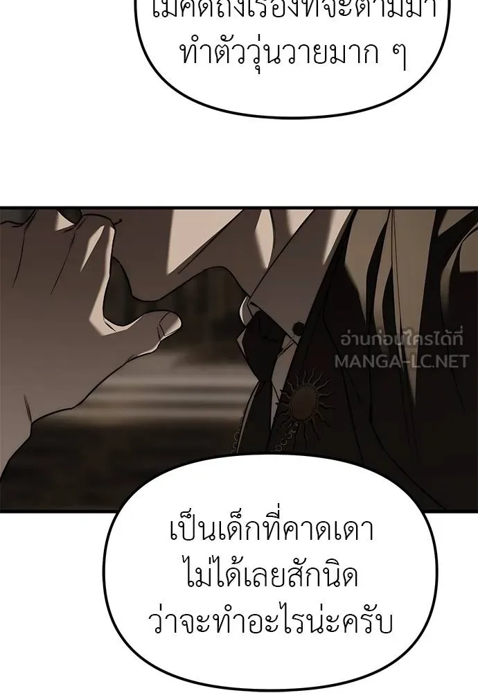 Undercover! Chaebol High School 93 159