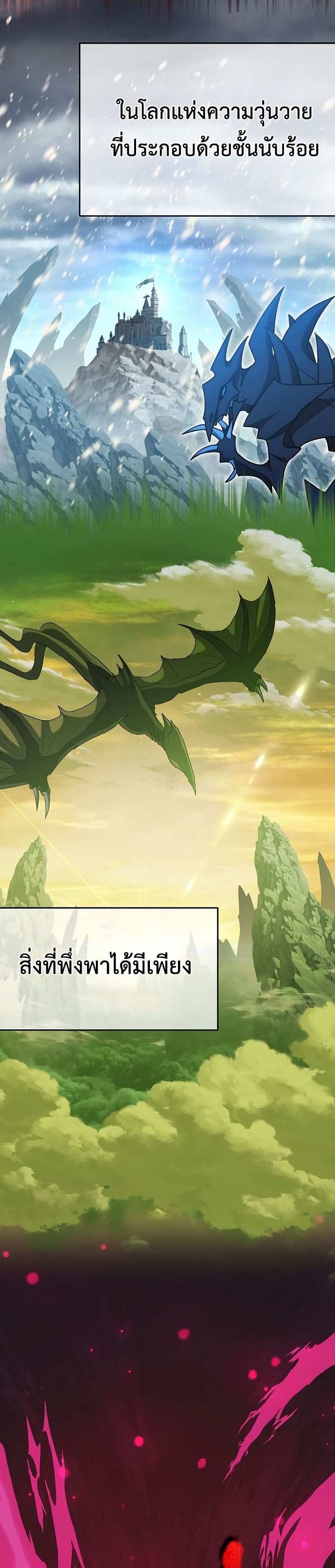 Demon Lord Hates Reverse Harem 1 02