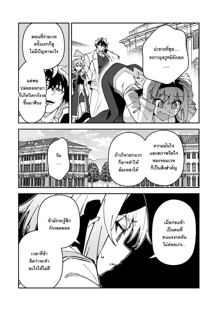 S Rank Boukensha de aru Ore no Musume tachi wa Juudo no Father Con deshita 45 12
