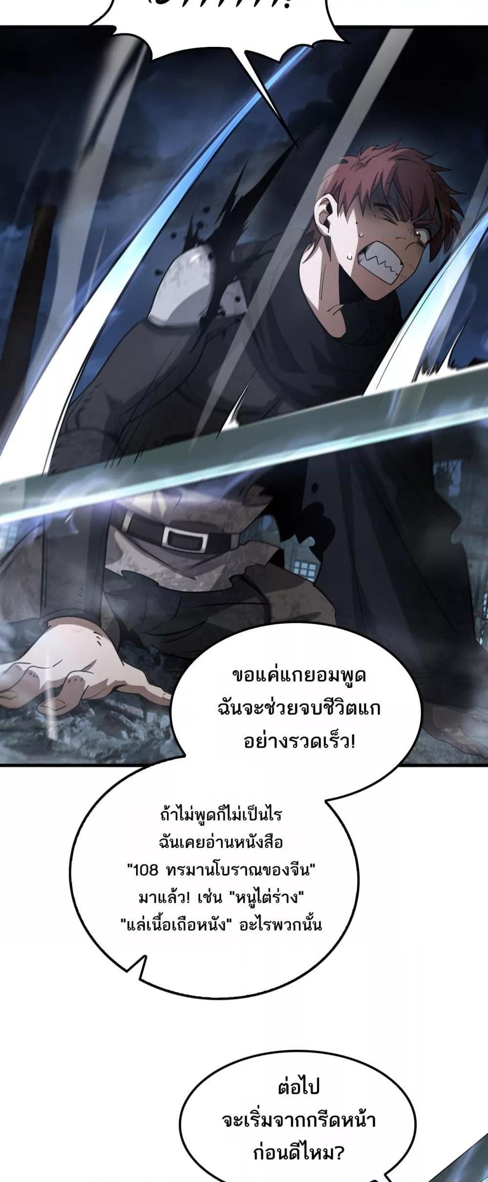Doomsday Sword God 53 17