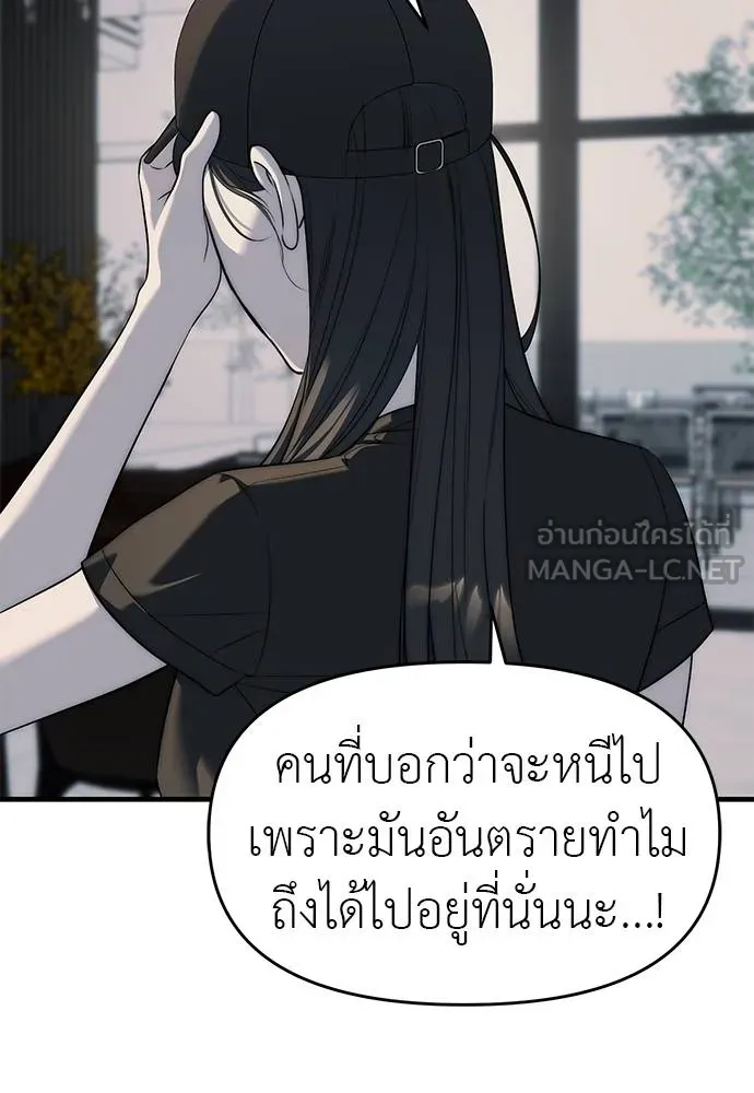 Undercover! Chaebol High School 94 066