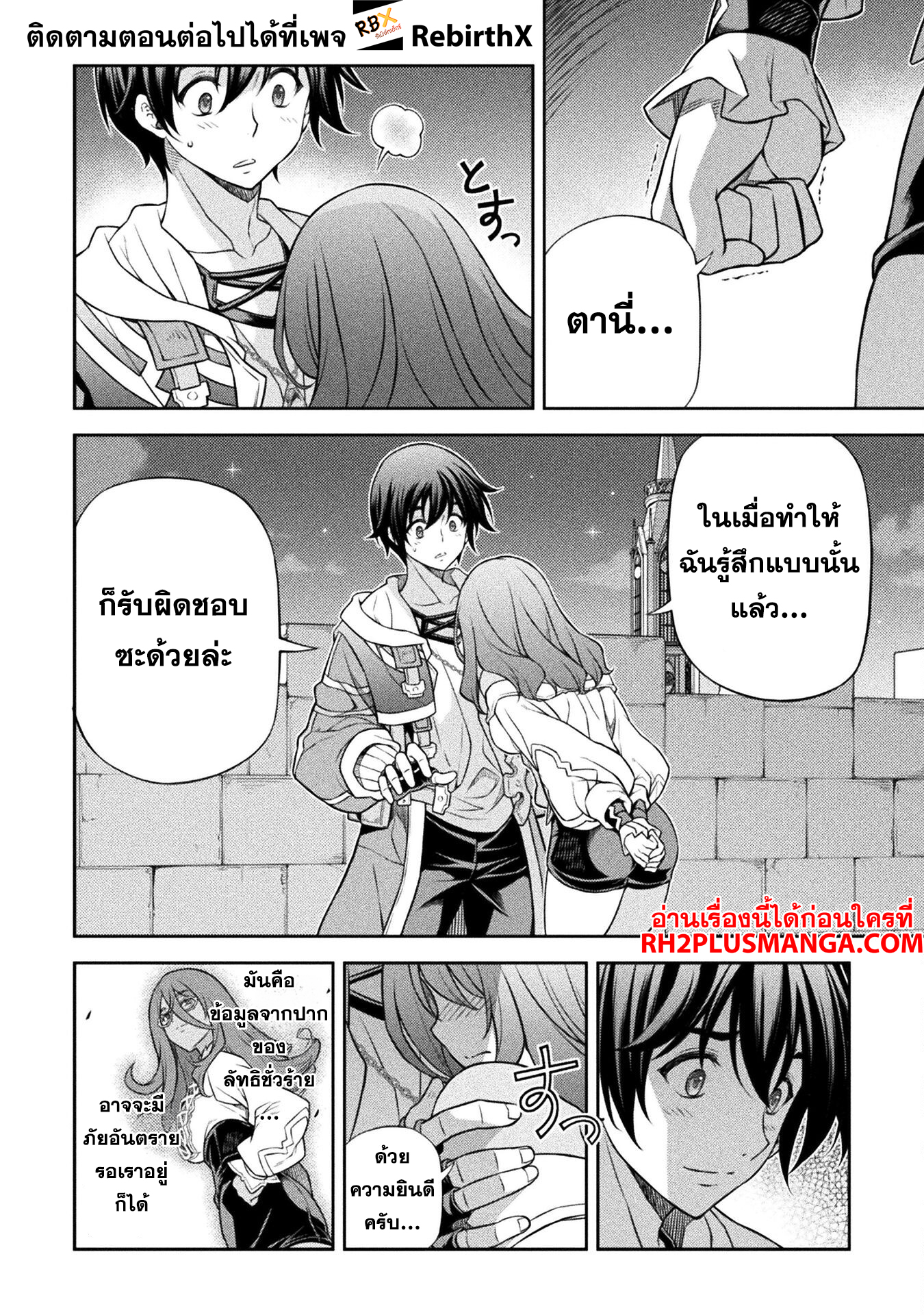 Drawing Saikyou Mangaka Wa Oekaki Skill De Isekai Musou Suru 136 12