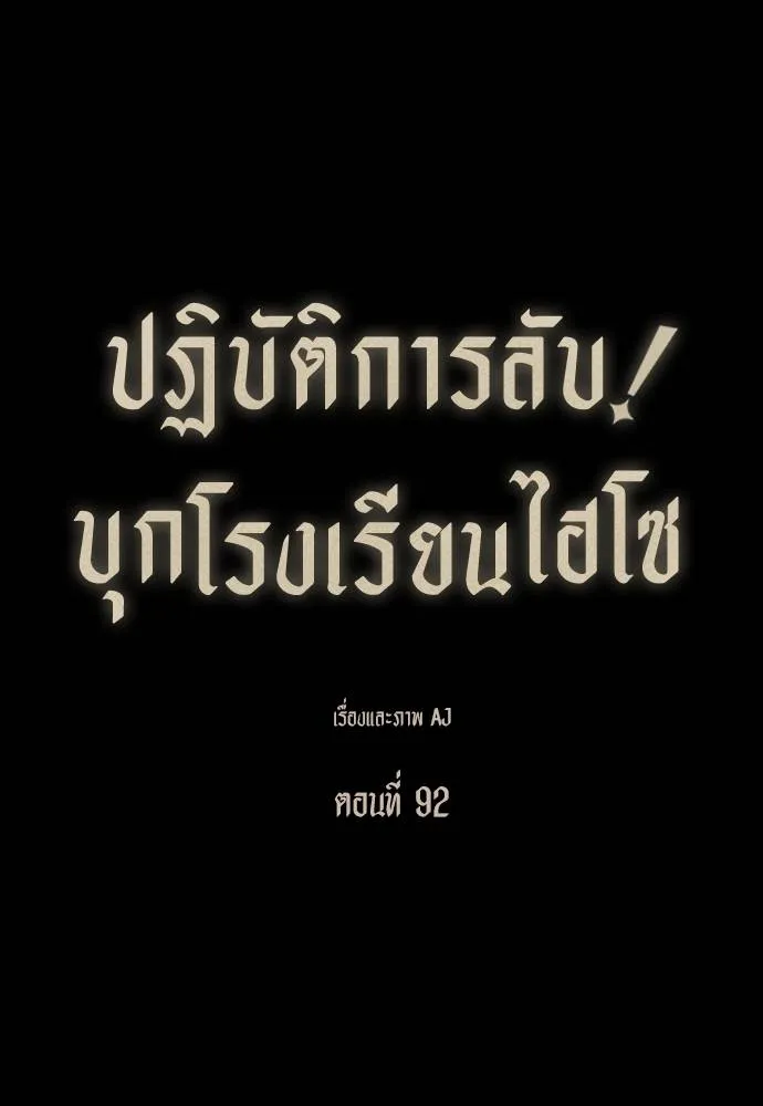 Undercover! Chaebol High School 92 008