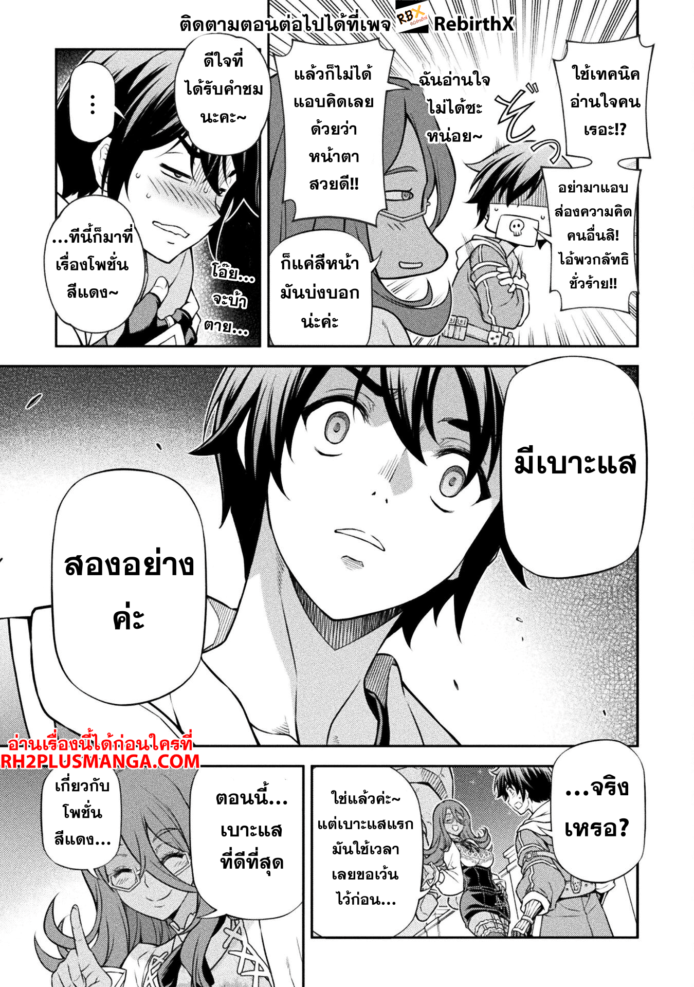 Drawing Saikyou Mangaka Wa Oekaki Skill De Isekai Musou Suru 134 15