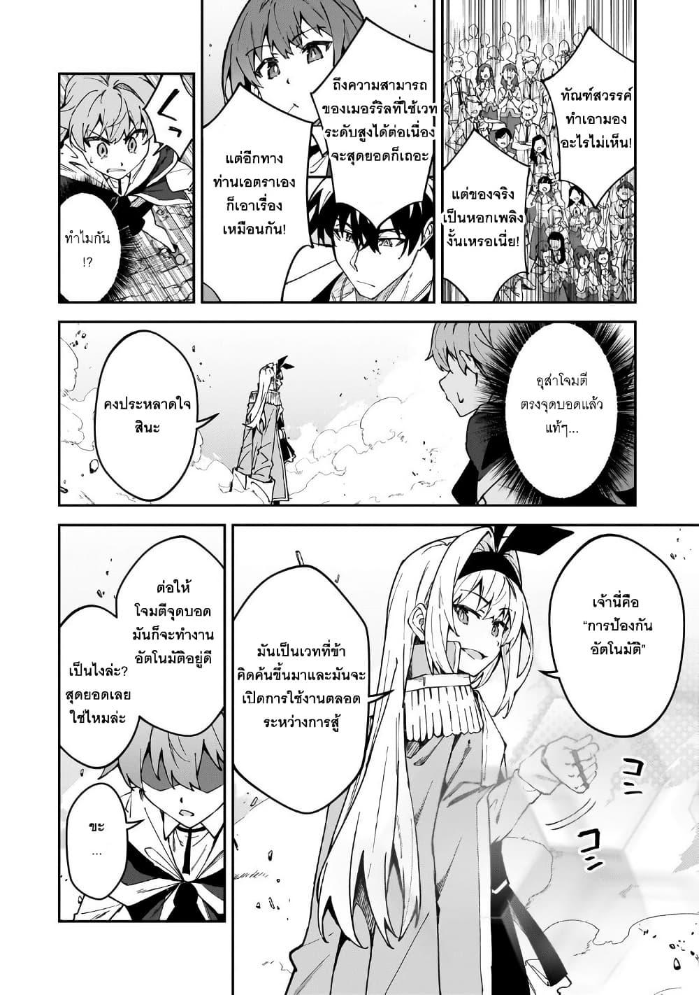 S Rank Boukensha de aru Ore no Musume tachi wa Juudo no Father Con deshita 47 16