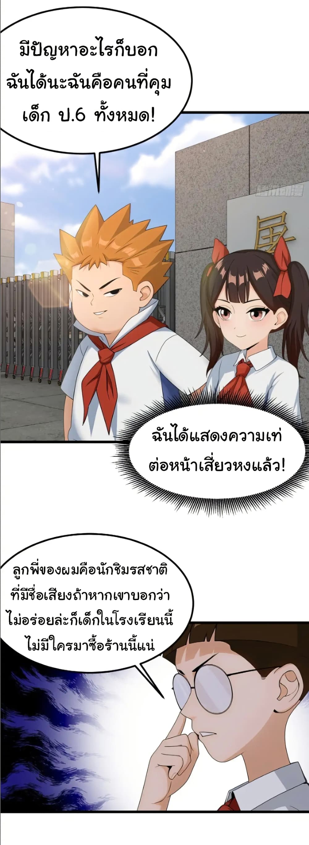 Empress wife and trash husband 51 22