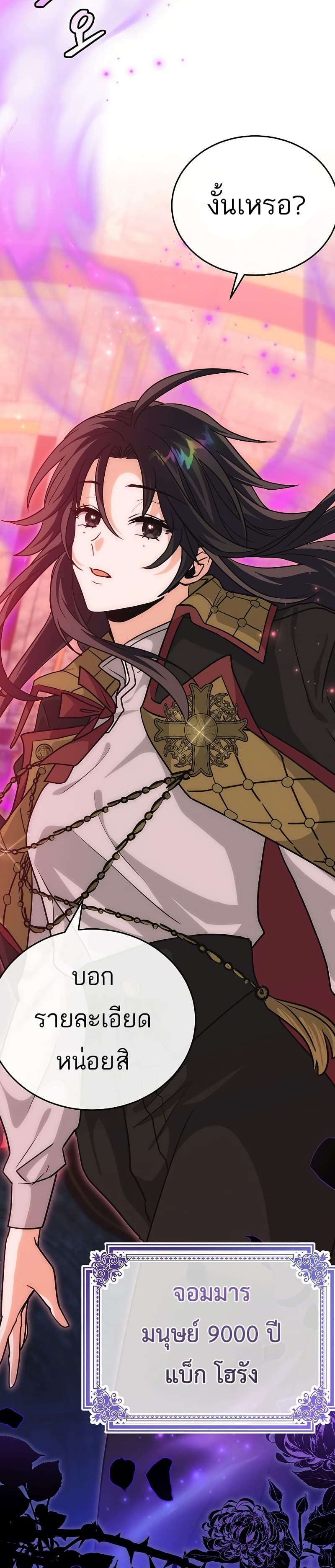 Demon Lord Hates Reverse Harem 1 09
