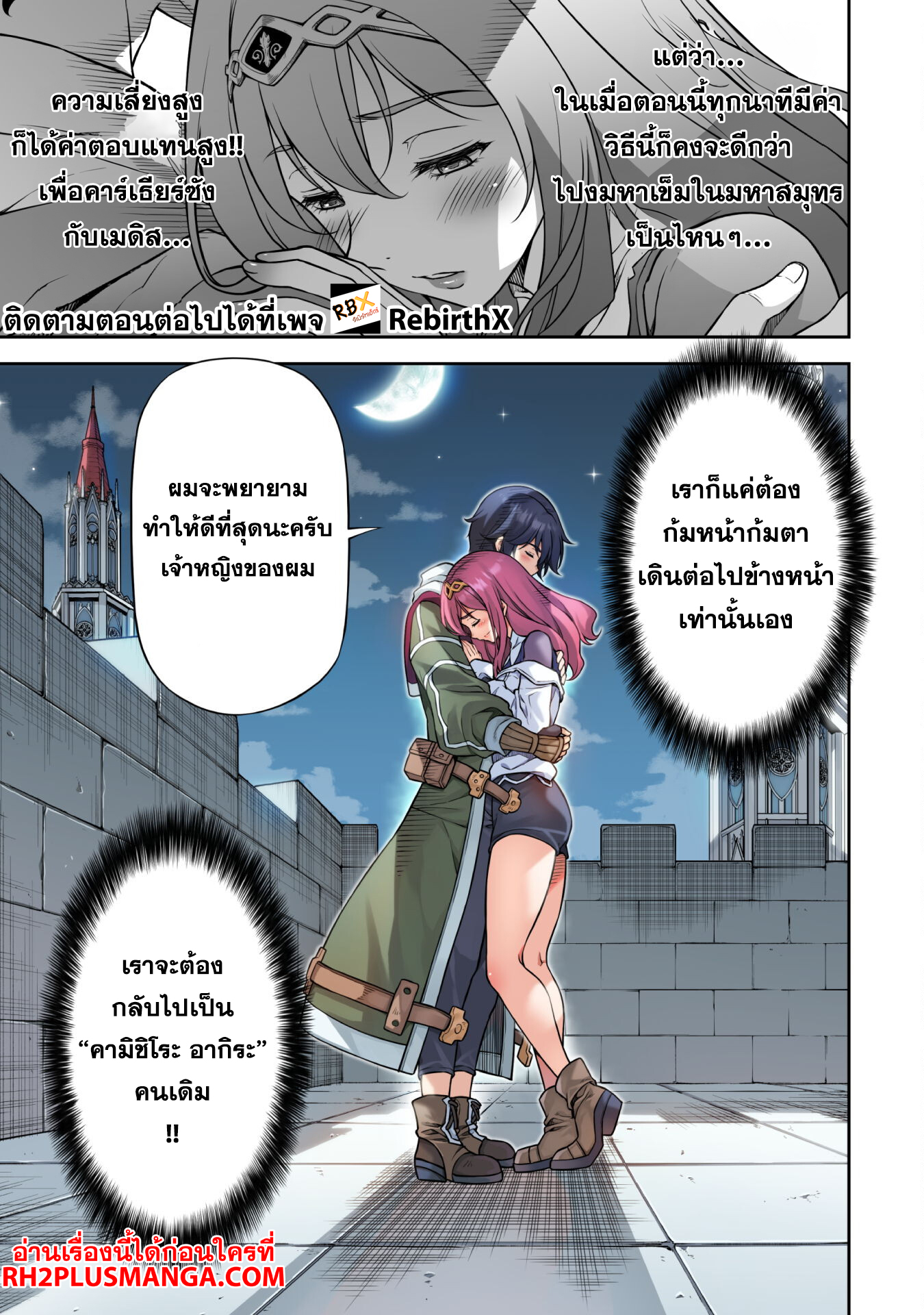 Drawing Saikyou Mangaka Wa Oekaki Skill De Isekai Musou Suru 136 13