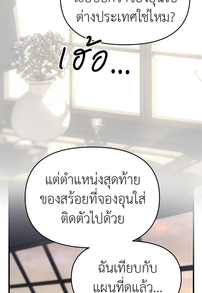 Undercover! Chaebol High School 94 005