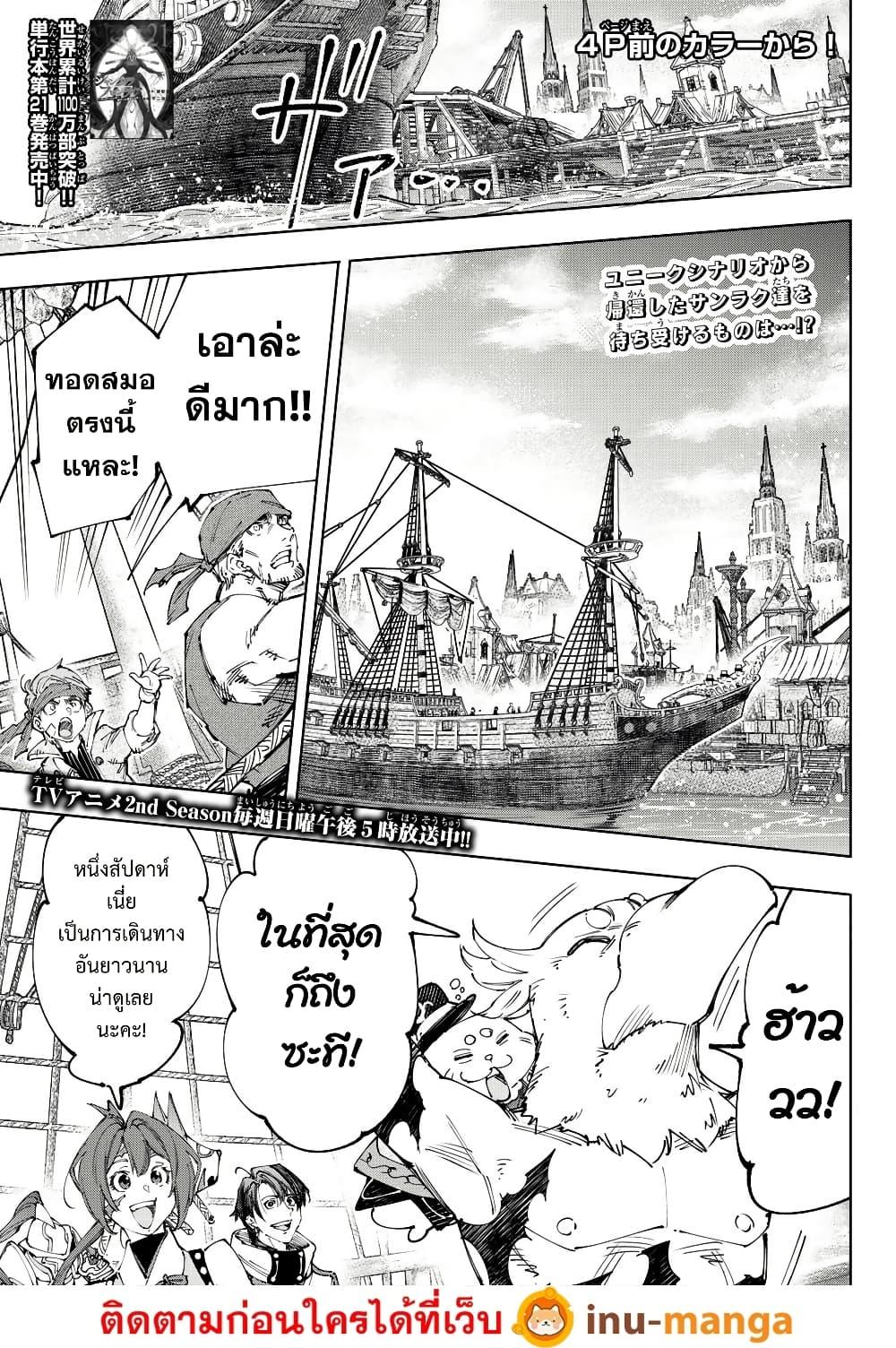 Shangri La Frontier 211 03