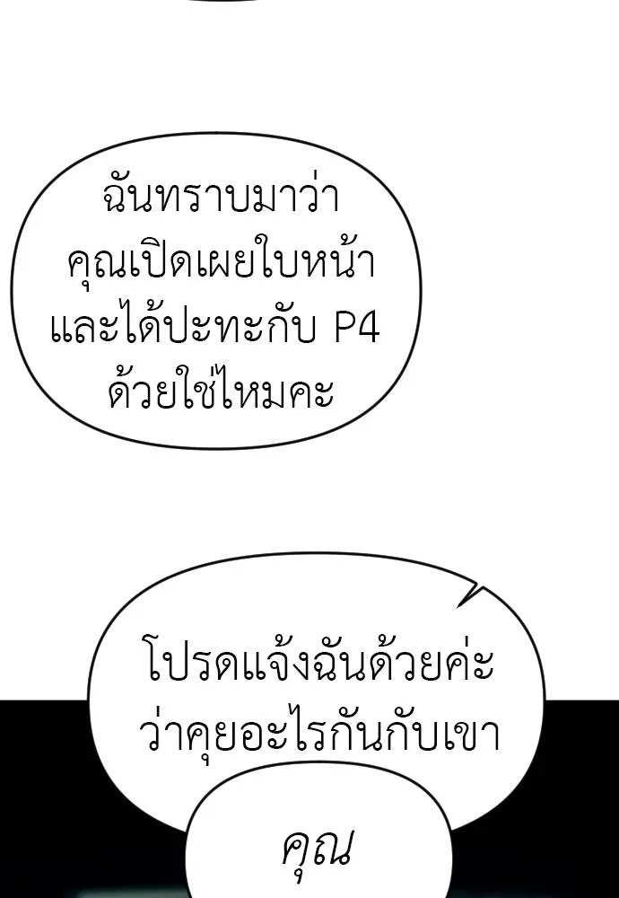 Undercover! Chaebol High School 92 095