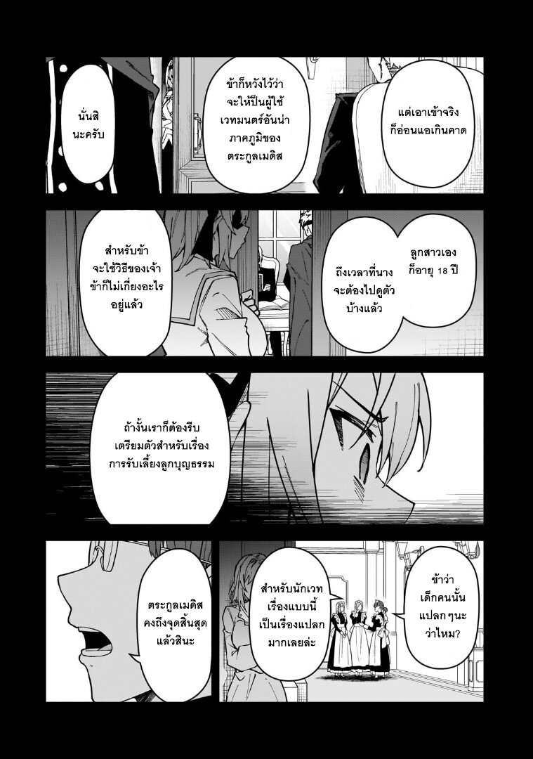 S Rank Boukensha de aru Ore no Musume tachi wa Juudo no Father Con deshita 45 29