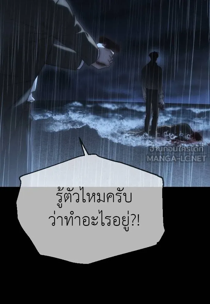 Undercover! Chaebol High School 92 135