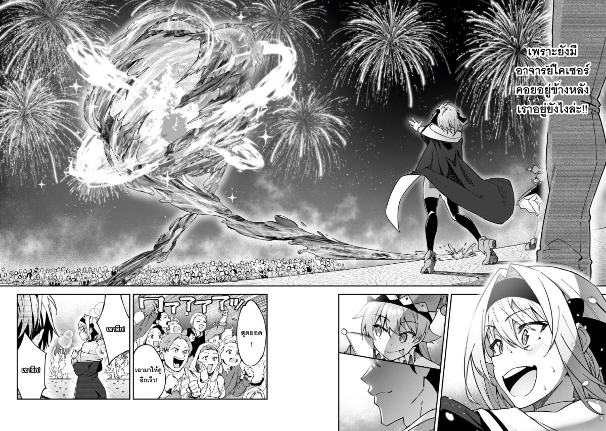 S Rank Boukensha de aru Ore no Musume tachi wa Juudo no Father Con deshita 45 37