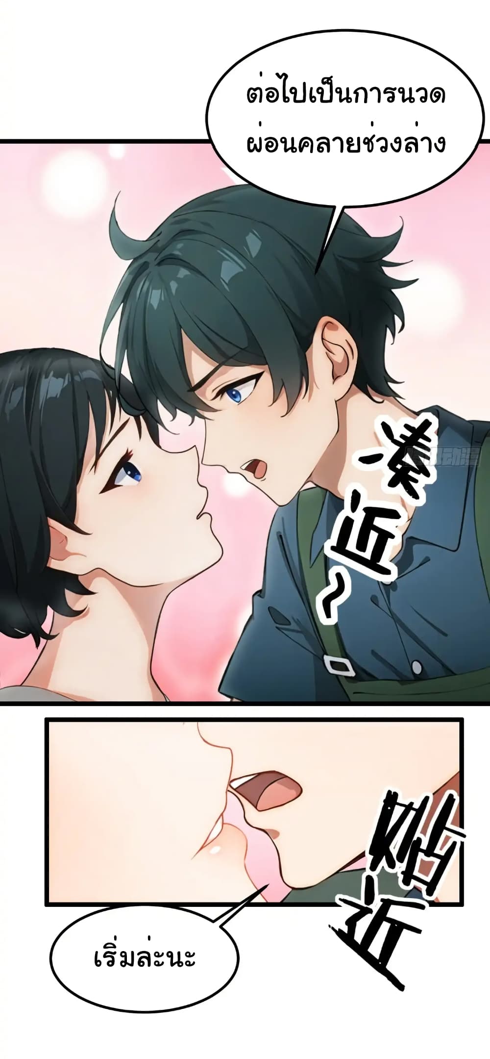 Empress wife and trash husband 50 14