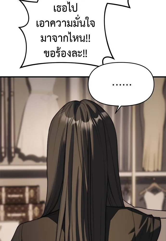 Undercover! Chaebol High School 94 148