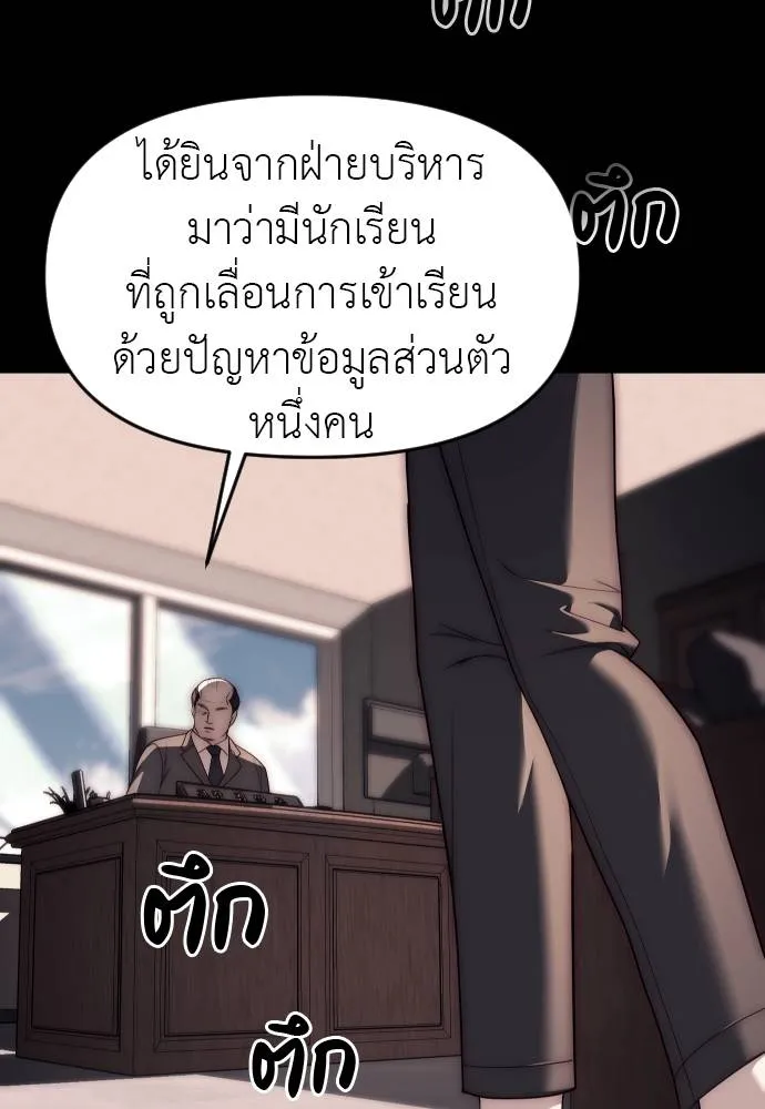 Undercover! Chaebol High School 92 047