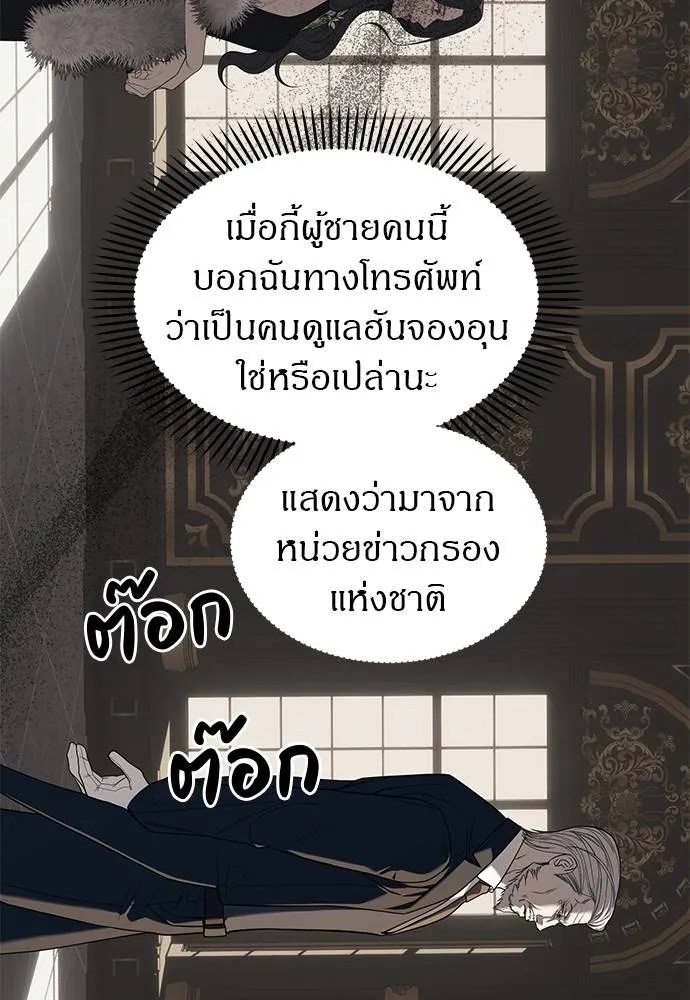 Undercover! Chaebol High School 94 232