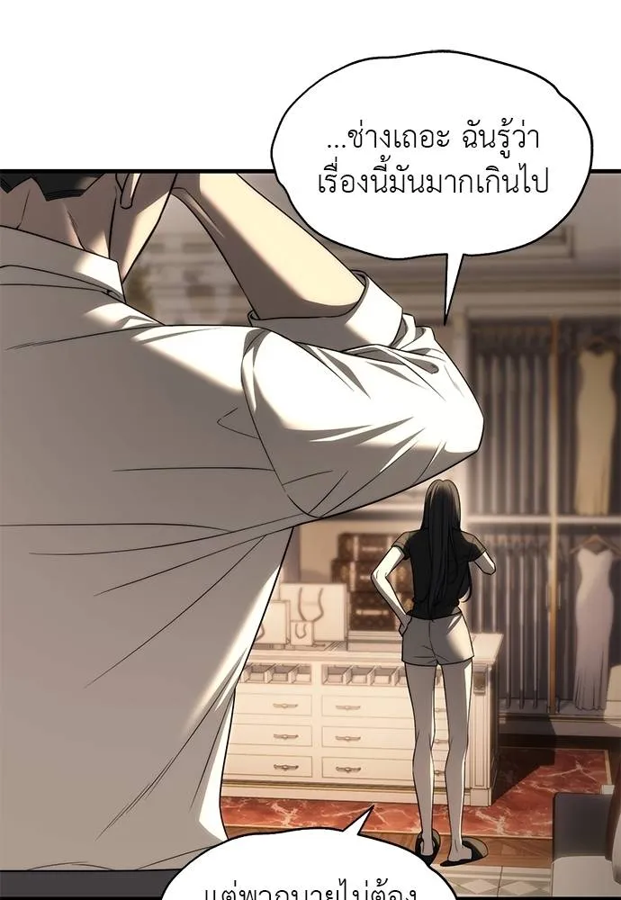 Undercover! Chaebol High School 94 178