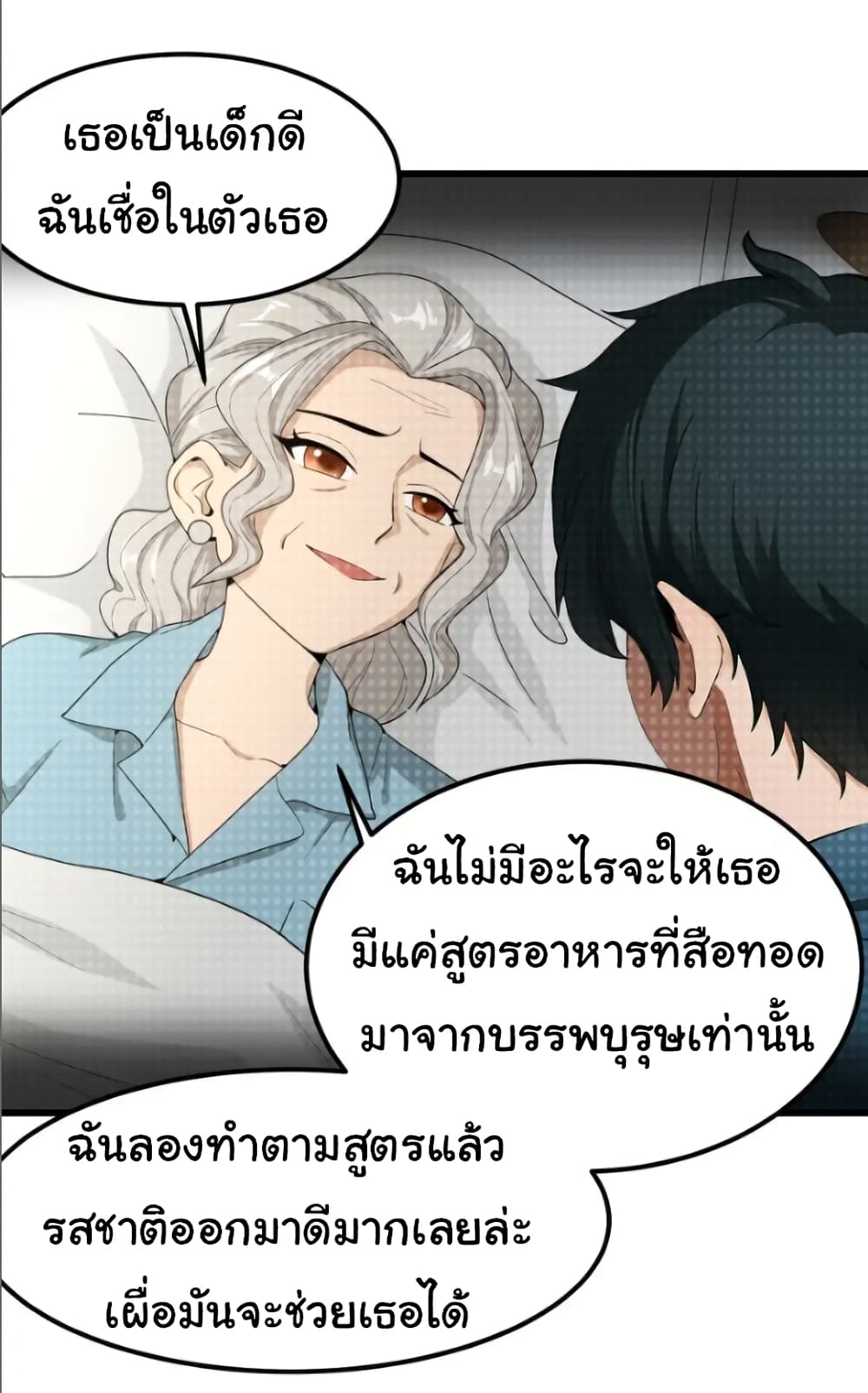 Empress wife and trash husband 51 12