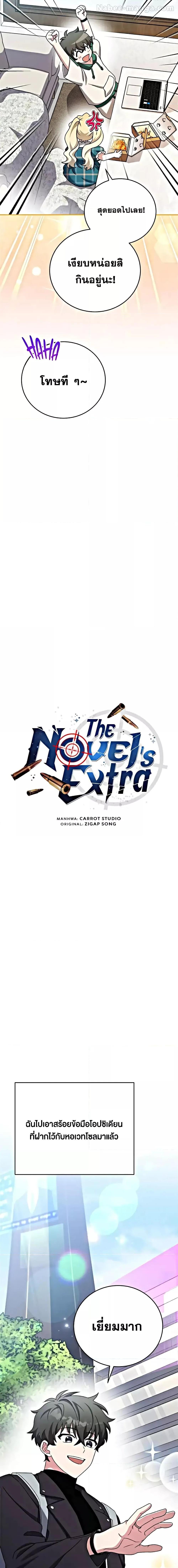 The Novelโ€s Extra 102 11