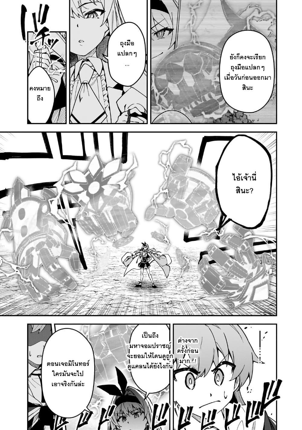 S Rank Boukensha de aru Ore no Musume tachi wa Juudo no Father Con deshita 47 11