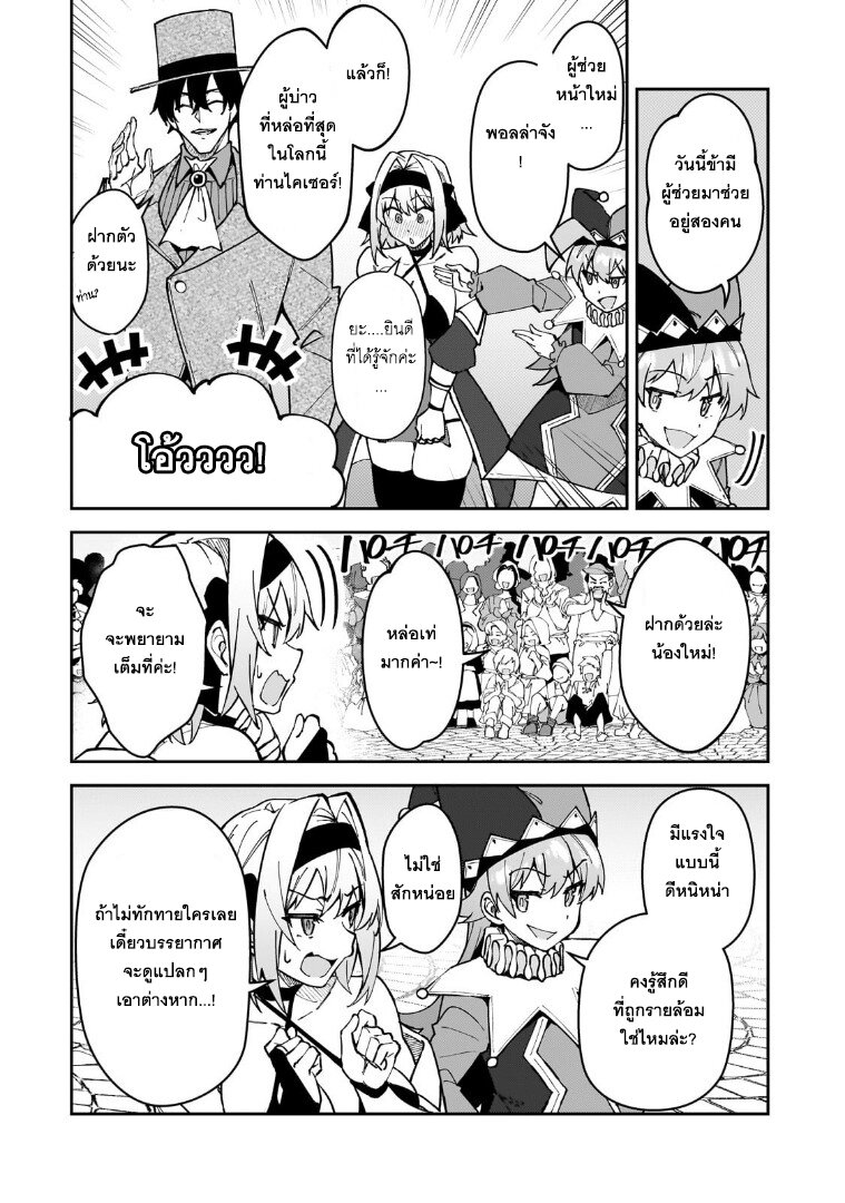 S Rank Boukensha de aru Ore no Musume tachi wa Juudo no Father Con deshita 45 25