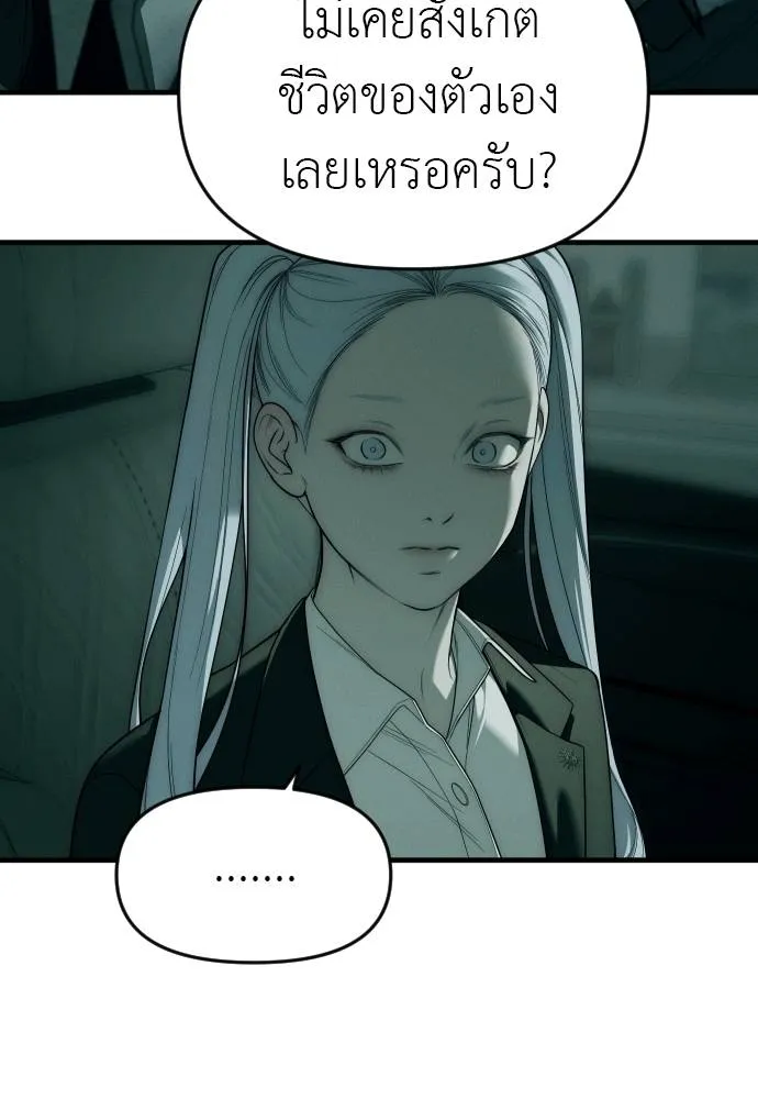 Undercover! Chaebol High School 92 106