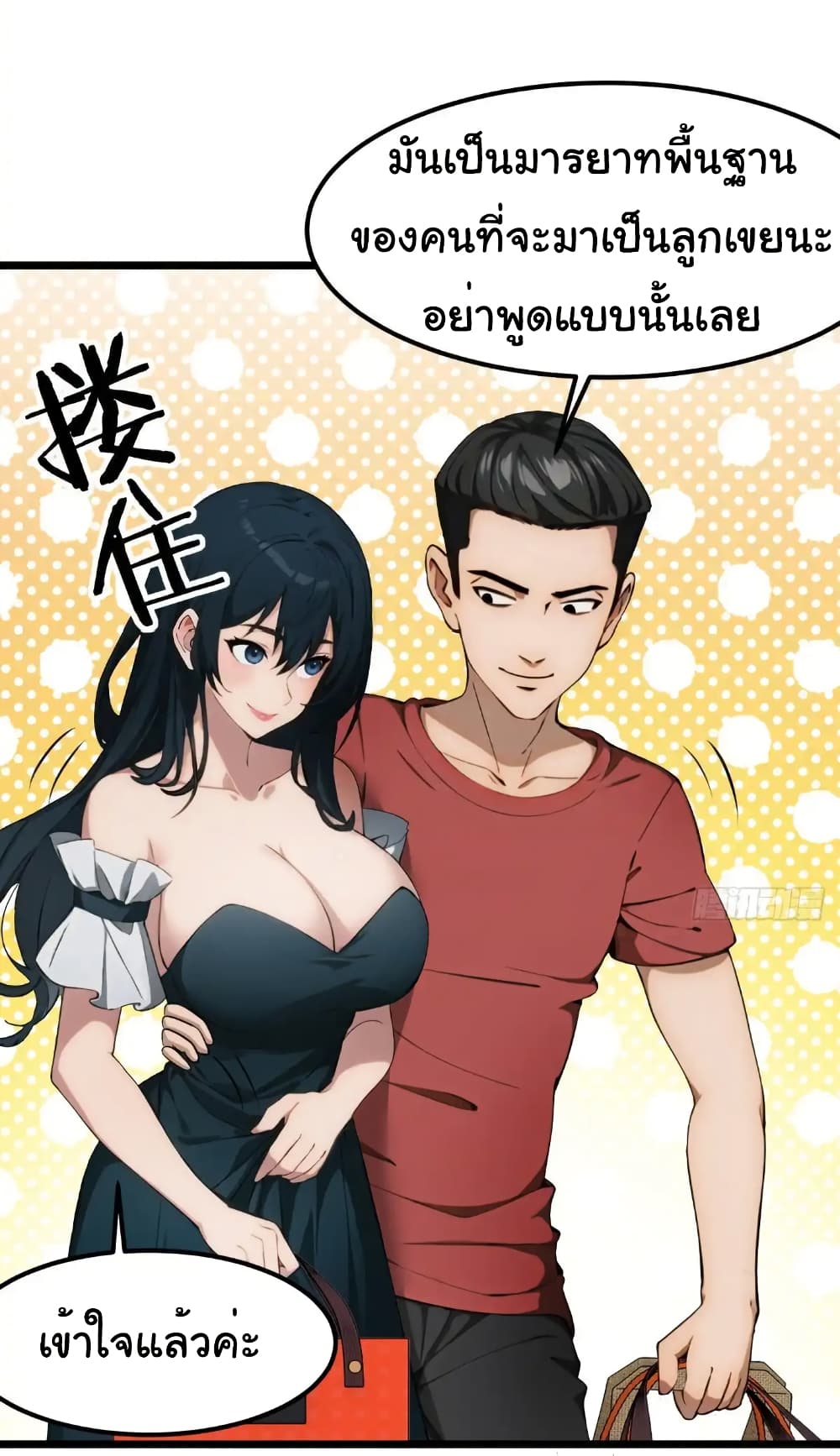 Empress wife and trash husband 50 21