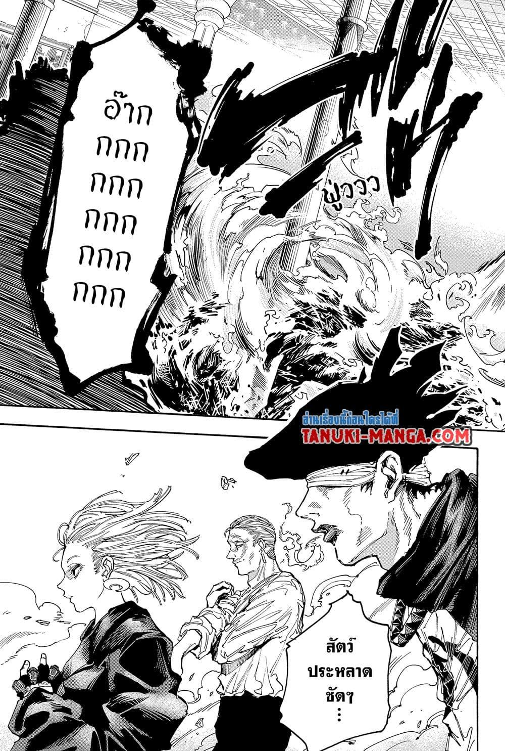 Sakamoto Days 150 05