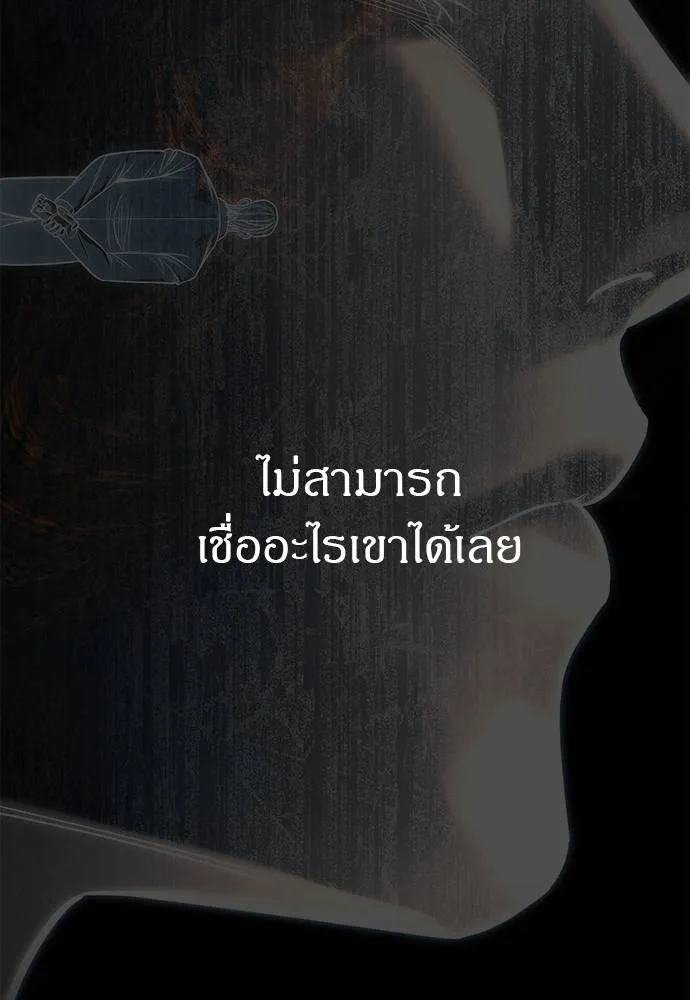 Undercover! Chaebol High School 93 086