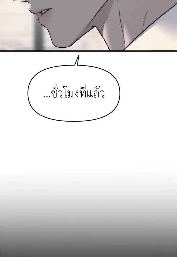 Undercover! Chaebol High School 94 089